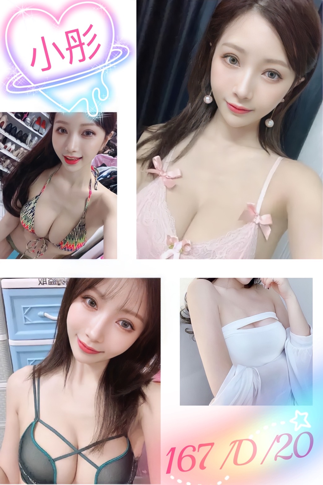 COCO外送苗栗 尼依 161/59/22/38E